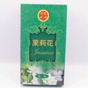 中国香 薫香 線香 茉莉花香 ジャスミン香 222K02-2