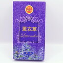 中国香 薫香 線香 薫衣草香 ラベンダー香 222K02-3