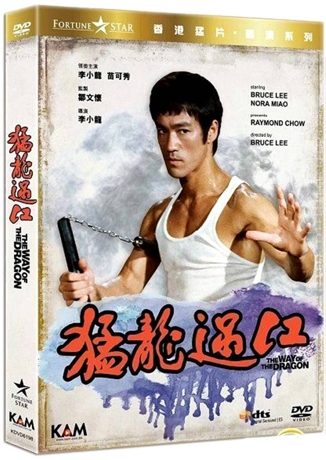 タイトル: 猛龍過江 (1972) (DVD) (香港版) 別名: Return of the Dragon アーティスト名: 李小龍（ブルース・リー） (俳優) | 苗可秀（ノラ・ミャオ） (俳優) | 劉永（トニー・リュウ） (俳優) | Chuck Norris (俳優) 監督: 李小龍（ブルース・リー） 発売日: 2016-11-18 言語: 広東語, 北京語 字幕: 英語, 中国語(繁体字), 中国語(簡体字) 制作国: 香港 映像方式: NTSC アスペクト比: 1.78 : 1 アナモルフィック・ワイドスクリーン: Yes 音声情報: DTS Digital Surround, Dolby Digital 5.1 ディスクの種類: DVD リージョンコード: 3 - 東南アジア (香港・韓国を含む) レイティング: IIB 再生時間: 100 (分) 発行元: Kam & Ronson Enterprises Co Ltd　タイトル: 猛龍過江 (1972) (DVD) (香港版) 別名: Return of the Dragon アーティスト名: 李小龍（ブルース・リー） (俳優) | 苗可秀（ノラ・ミャオ） (俳優) | 劉永（トニー・リュウ） (俳優) | Chuck Norris (俳優) 監督: 李小龍（ブルース・リー） 発売日: 2016-11-18 言語: 広東語, 北京語 字幕: 英語, 中国語(繁体字), 中国語(簡体字) 制作国: 香港 映像方式: NTSC アスペクト比: 1.78 : 1 アナモルフィック・ワイドスクリーン: Yes 音声情報: DTS Digital Surround, Dolby Digital 5.1 ディスクの種類: DVD リージョンコード: 3 - 東南アジア (香港・韓国を含む) レイティング: IIB 再生時間: 100 (分) 発行元: Kam & Ronson Enterprises Co Ltd