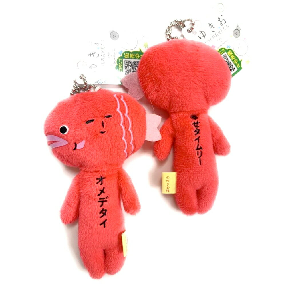 ご当地ゆきお ぬいぐるみマスコット 赤い鯛デザイン オメデタイ 幸せタイムリー キーホルダー付き, か..