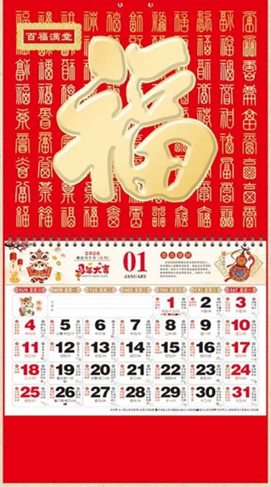 開運風水 2026年度版　中国縁起　壁掛けカレンダー　「金箔 百福」 ※再入荷待ち・予約注文受付中(年末..