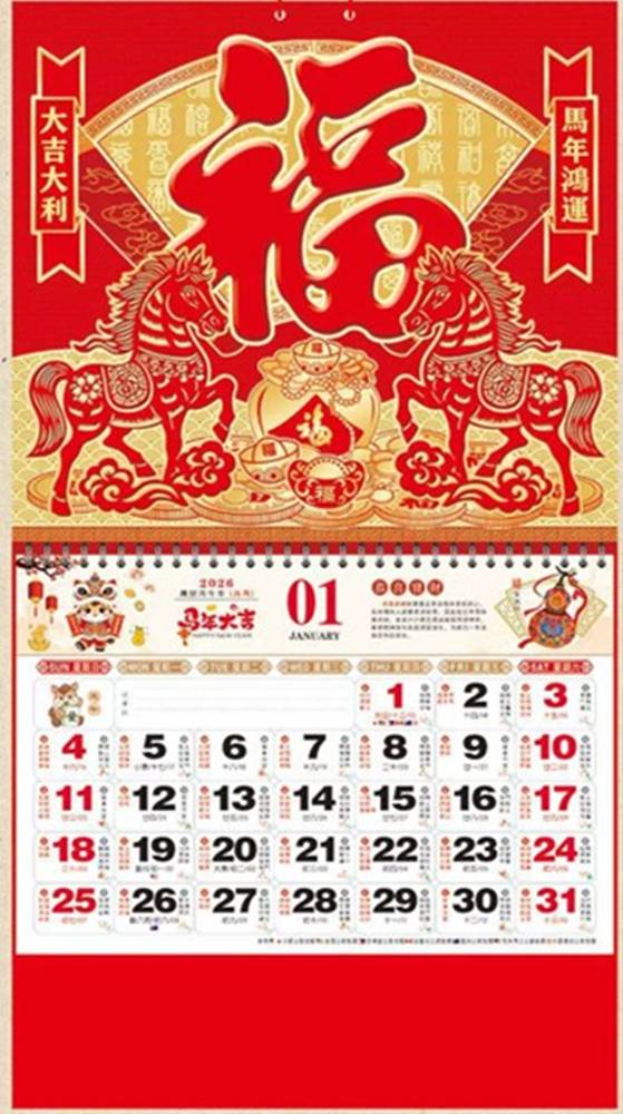 開運風水 2026年度版　中国縁起　壁掛けカレンダー　「馬年大幸運」 ※画像更新中