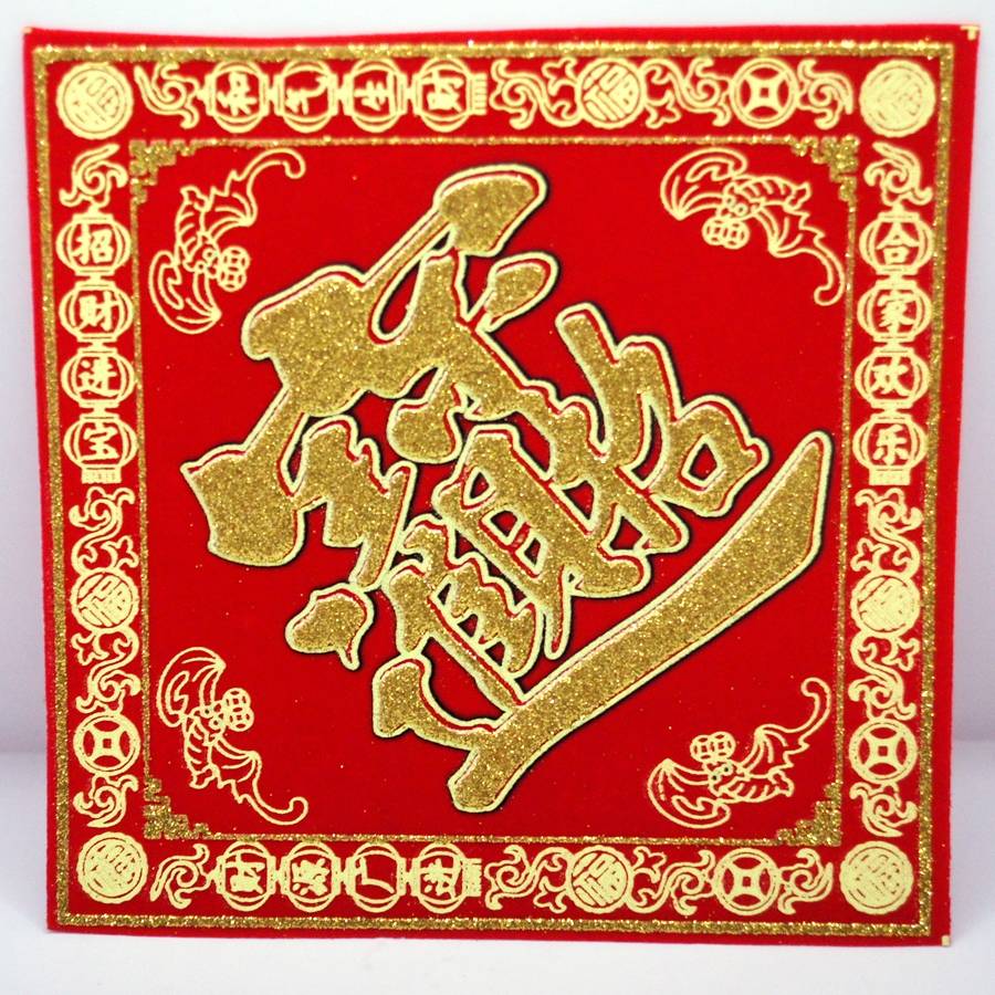 樂天商城 - 開運 布賀紙（ひし形）蝙蝠 招財進寶 18cm×18cm　235D002-1