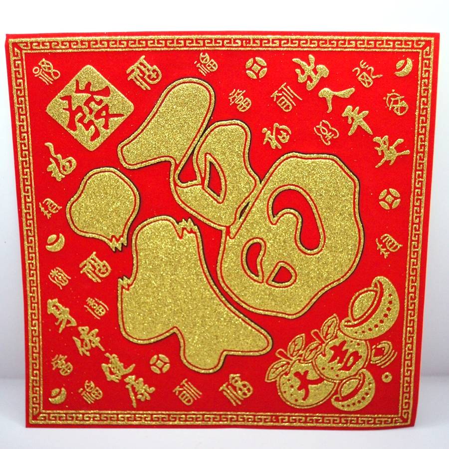 樂天商城 - 開運 布賀紙（ひし形）發 元宝 百福 25cm×25cm　235D003A