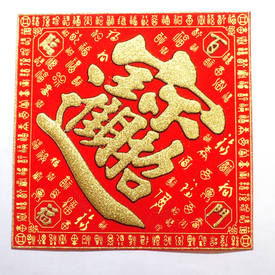 乐天商城 - 開運 布賀紙（ひし形）百福 招財進寶 18cm×18cm　235D002-2