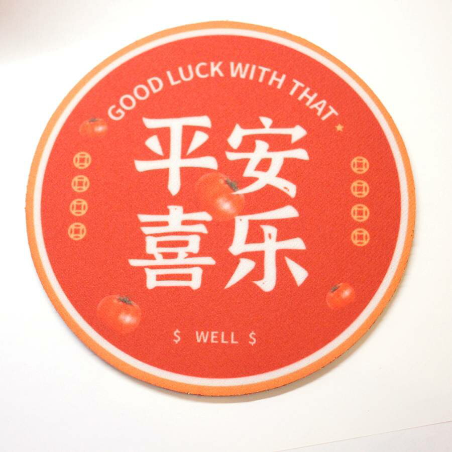 乐天商城 - 中華コースター 径12cm 全5種 「平安喜楽 WELL」