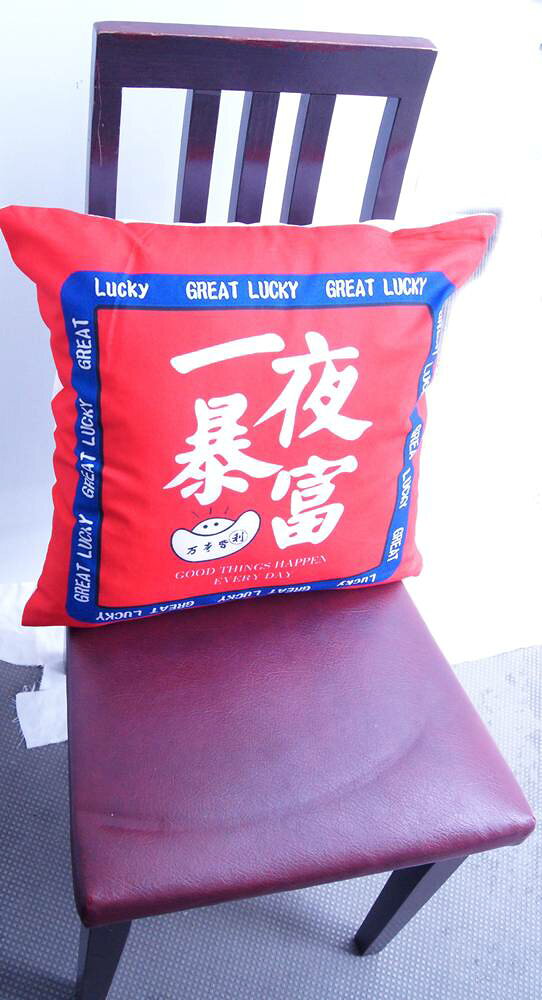 縁起柄 一夜暴富 Great Lucky 中華 クッションカバー 径45cm正方形 225B11 [2]