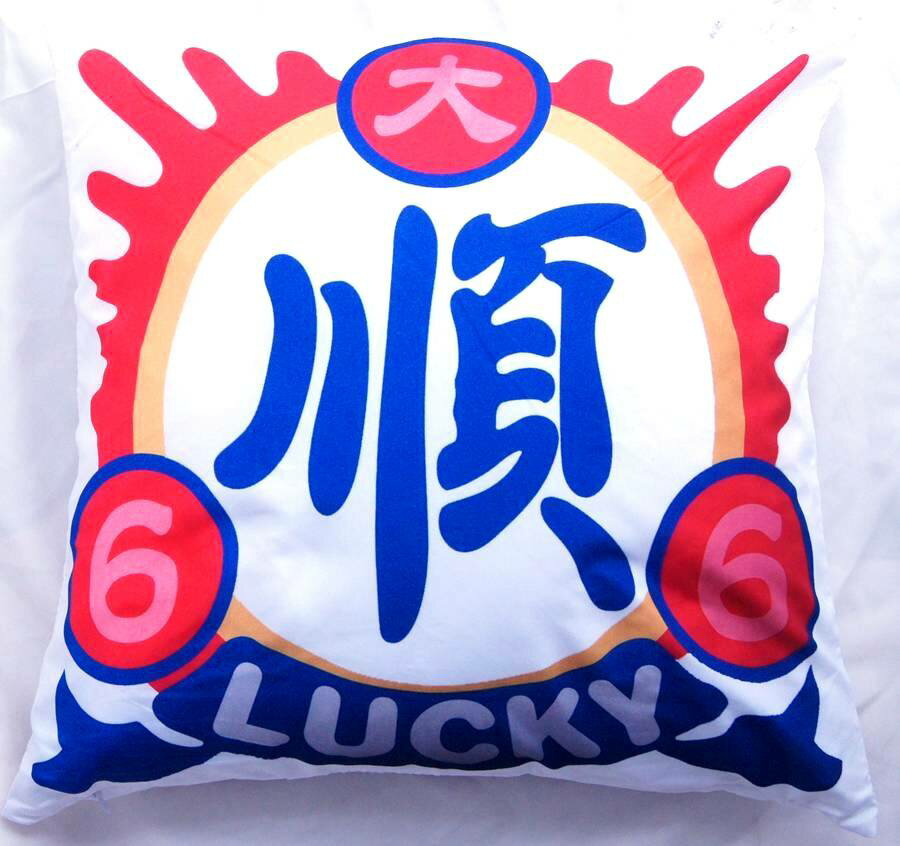 乐天商城 - 縁起柄 順 Lucky 中華 クッションカバー 径45cm正方形 225B11