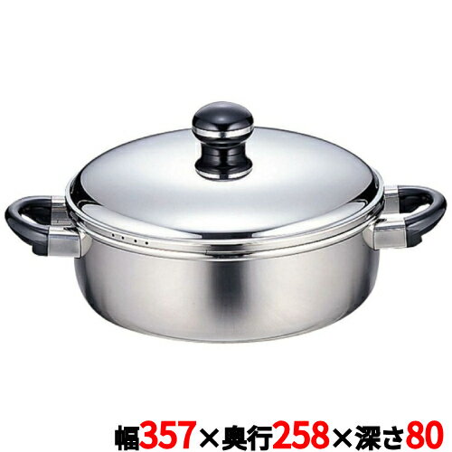 両手鍋 テーブルポット 全幅357×奥行258×深さ80×全高158mm OJ-8 /業務用/新品/小物送料対象商品/テンポス