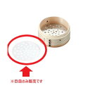 セイロ18-8 中華セイロ用目皿 18cm用 1入 直径150/業務用/新品/小物送料対象商品/テンポス