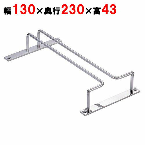 【グラスハンガー】UK 18-8 グラスフレーム 1連/業務用/新品 /テンポス