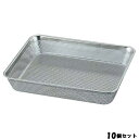 【お得なセット商品】【送料無料】パンチ浅角バット 6枚取 18-8 UK/業務用/新品