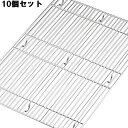 【お得なセット商品】【小物送料対象商品】バット網 18-8 角バット網 細目 キャビネット/業務用/新品