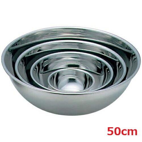 ミキシングボール 50cm 18-8 EBM/業務用/新品