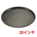 ピザパン 10インチ 直径260スーパーコート アルミ EBM/業務用/新品 /テンポス/小物送料対象商品