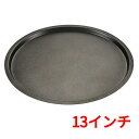 ピザパン 13インチ 直径350スーパーコート アルミ EBM/業務用/新品 /テンポス/小物送料対象商品(3)