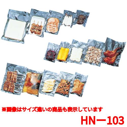 【業務用】卓上真空包装機専用規格袋 HN-103 2000入 飛竜 【送料無料】【プロ用】 /テンポス