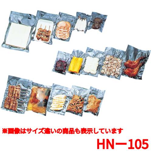 【業務用】卓上真空包装機専用規格袋 HN-105 1000入 飛竜 【送料無料】【プロ用】