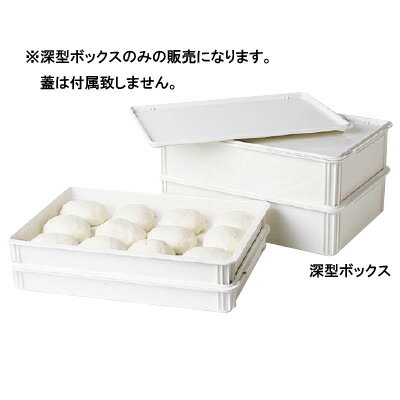 ピザ生地ボックス 深型 DB18266CW キャンブロ/プロ用/新品 /小物送料対象商品