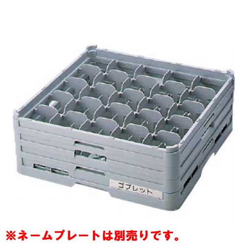 S-25-255 BK グラスラック フルサイズ(ステム用) 幅500×奥行500×高さ290/業務用/新品/小物送料対象商品