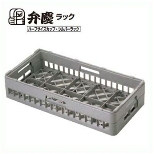 H-カップ 8-75 BK カップラック 幅250×奥行500×高さ105/業務用/新品/小物送料対象商品