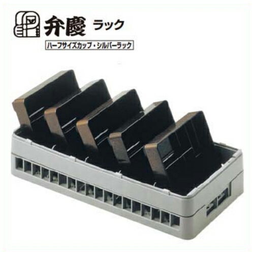 テーブルウェアラック HTー5ー155 ハーフサイズ BK/業務用/新品/小物送料対象商品/テンポス