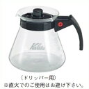 コーヒーサーバー 300cc 耐熱ガラス製 カリタ/業務用/新品/小物送料対象商品