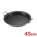 ギョーザ鍋 45cm 鉄製 /業務用/新品/送料無料