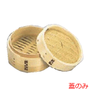 中華セイロ 蓋 24cm 杉製/業務用/新品/小物送料対象商品 /テンポス