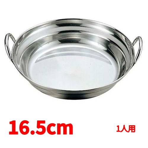 寄せ鍋 16.5cm 1人用 18-0 モモ 桃印 業務用ステンレス鍋 /新品/小物送料対象商品
