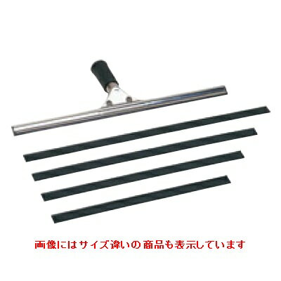 水切り ステン プロワイパー 40cm/小物送料対象商品