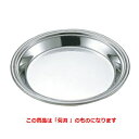アイスペール UK 18-8 菊渕 M型用 アイスペール 用受皿 1入 /プロ用/新品/小物送料対象商品