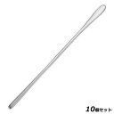 【お得!まとめ買い10個セット】マドラー 18-8 タクトマドラー(艶消し) 長さ:206 1入/業務用/新品/小物送料対象商品