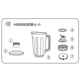 ミキサー ハミルトン ブレンダーHBB908用 容器セット HBB908 /業務用/新品/小物送料対象商品