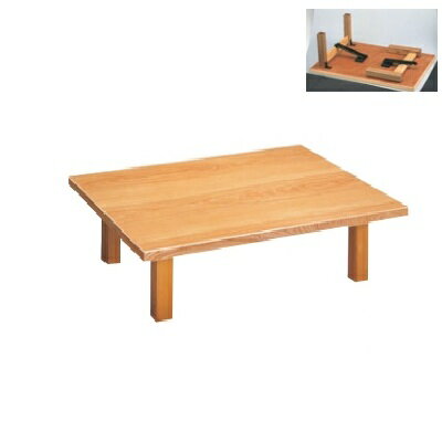 テーブル 和風 【和卓 安芸（折足型）メラミンひのきタイプ 1275型】　1275型　幅1200 奥行750 高さ325..