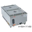 (業務用)電気ウォーマーポットNWL-870型 NWL-タテ 870 VF 幅350×奥行590×高さ250