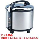 【セット商品】JCC-270P【タイガー】炊飯ジャー 1升5合炊き +しゃもじL +しゃもじ入れ
