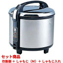 【セット商品】JCC-270P【タイガー】炊飯ジャー 1升5合炊き +しゃもじM +しゃもじ入れ