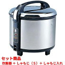 【セット商品】JCC-270P【タイガー】炊飯ジャー 1升5合炊き +しゃもじS +しゃもじ入れ