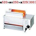 アサヒ ニュー串焼2号 SG-N2 LP(プロパンガス)【送料無料】【業務用】