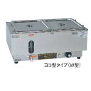 【業務用】【送料無料】【新品】電気ウォーマーポットNWL-870型 NWL-ヨコ 870 WA /テンポス