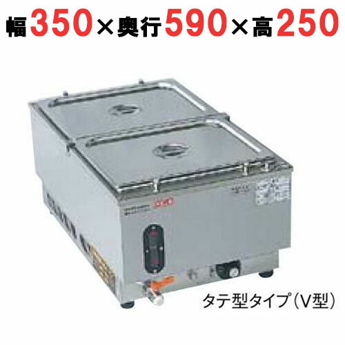 【業務用】【送料無料】【新品】電気ウォーマーポットNWL-870型 NWL-タテ 870 VB /テンポス