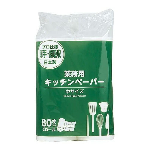商品情報商品名：キッチンペーパー中（80枚×2ロール）商品番号：aa1-1130900JANコード：4975139011509サイズ：280×240（mm）材質：レーヨン不織布ポイント厚手タイプでしっかり吸収します。配送料について【ご注意】画面上の色はブラウザやご使用のパソコンの設定により実物と異なる場合があります。
