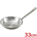 EBM アルミ プロスタンダード フライパン 33cm/プロ用/新品/小物送料対象商品