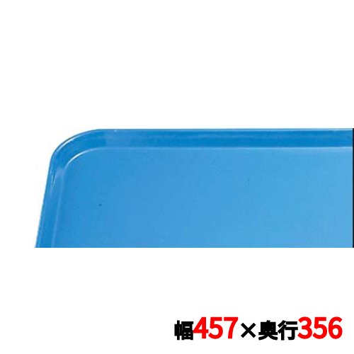 商品情報商品コード：aa1-1801600商品名：キャンブロ カムトレイ 1418(105)ホリゾンブルーEBMコード：1801600TKG商品コード：8-0811-0117メーカー：CAMTRAYS寸法：幅457奥行356お届け数(合計)：1[特記事項]耐熱温度：100℃配送料について【ご注意】画面上の色はブラウザやご使用のパソコンの設定により実物と異なる場合があります。