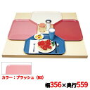 トレー キャンブロ トラペゾイドカムトレイ 1422TR(409)ブラッシュ CAMTRAYS /業務用/新品/小物送料対象商品