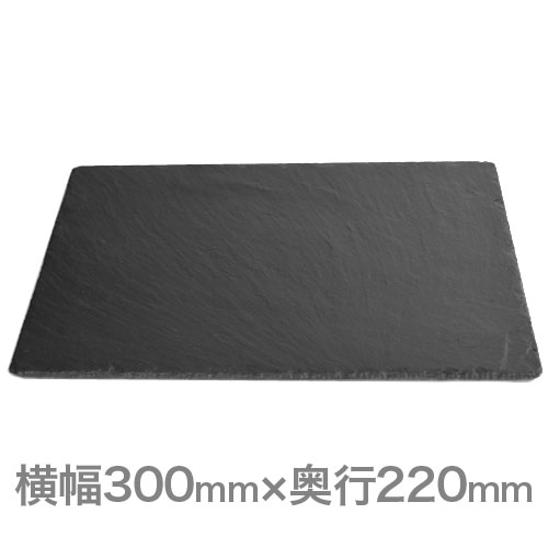 ジャストスレート スレートボード レクタンギュラー 300×220 TM/R2/UB 幅300×奥行220(mm)/業務用/新品/小物送料対象商品