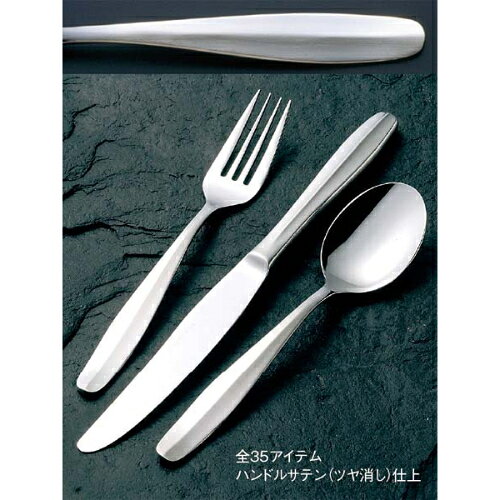 18-8 #1000 カトラリーセット (ナイフ フォーク スプーン)/業務用/新品/小物送料対象商品