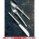 バターナイフ 【18-10 フィレンツェ バターナイフ】 / 全長:152 /業務用/新品/小物送料対象商品