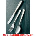 デザートナイフ 【KK 18-8 ライラック デザートナイフ(H・H)ノコ刃無】 KK/ 全長:215 /業務用/新品/小物送料対象商品